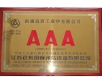 2009-2010 AAA资信等级